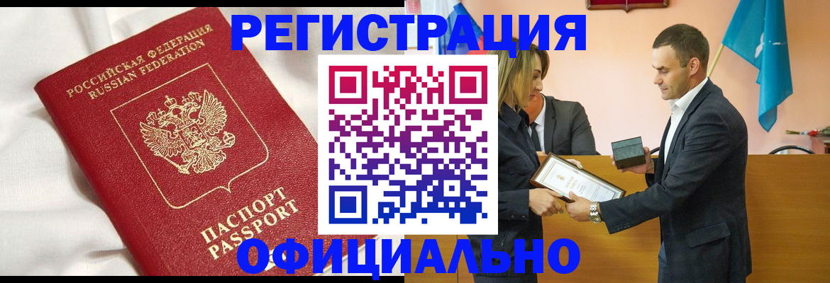 прописка от собственника в Бавлах