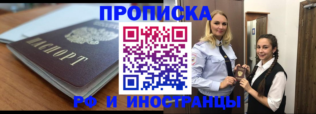 прописка в квартире в Бавлах