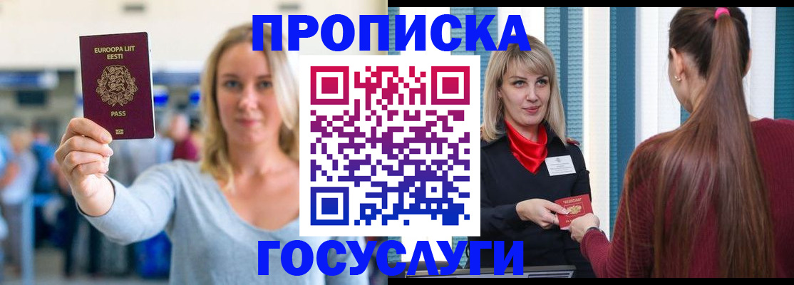 временная регистрация для школы в Бавлах