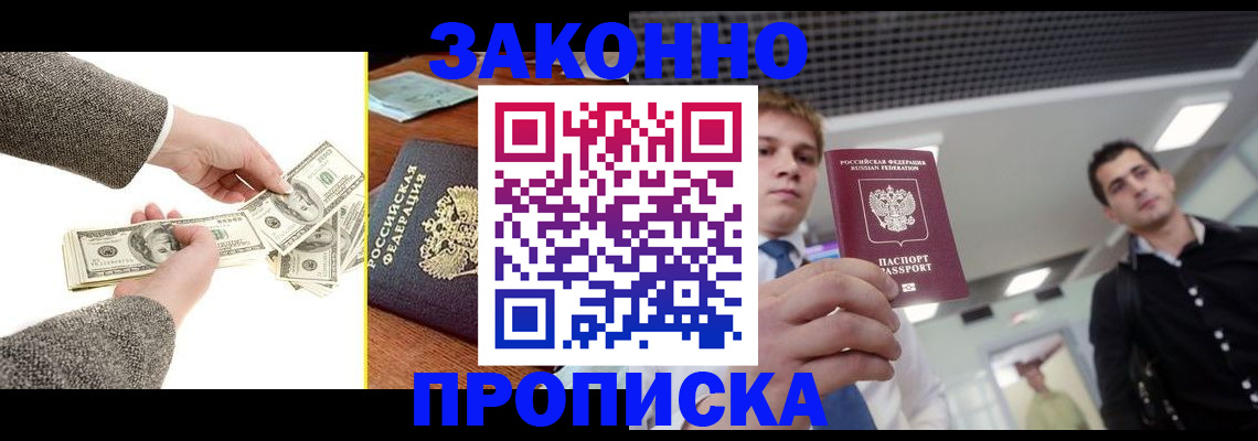 прописка поиск в Бавлах