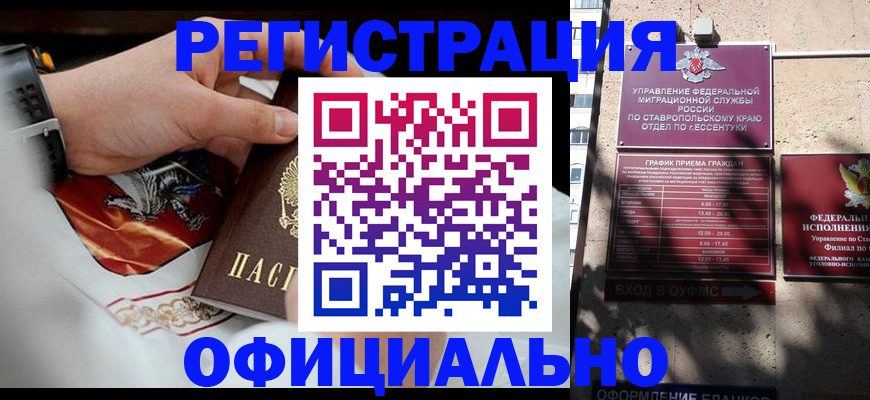 купить прописку в Бавлах