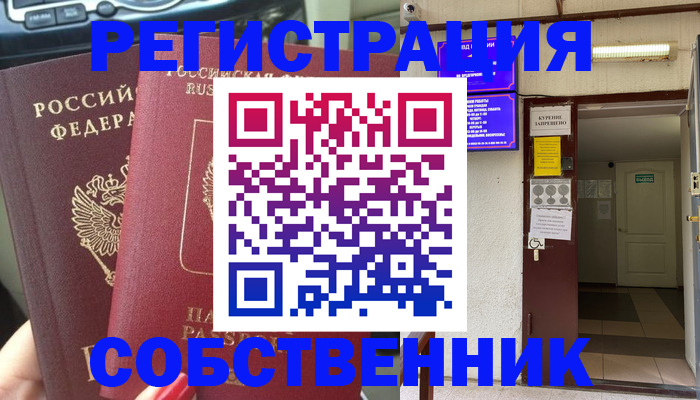 прописка для кредита в Бавлах