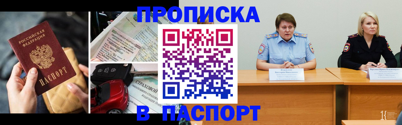 временная регистрация собственник в Бавлах