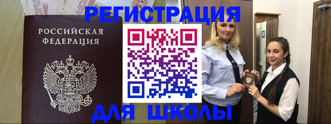 прописка в квартире в Бавлах